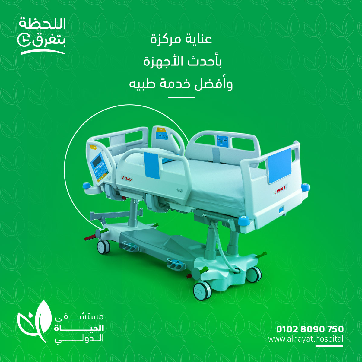 Al Hayat Hospital Facebook campaign social media strategy content creation creative copywriting art direction