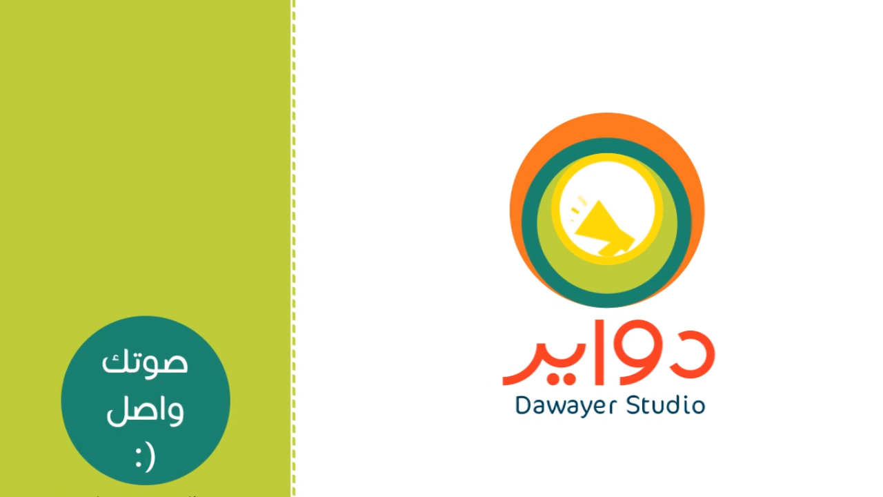 Dawayer Studio 2014 Quote