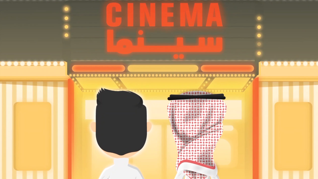 cinema decorations in jazllah communication project