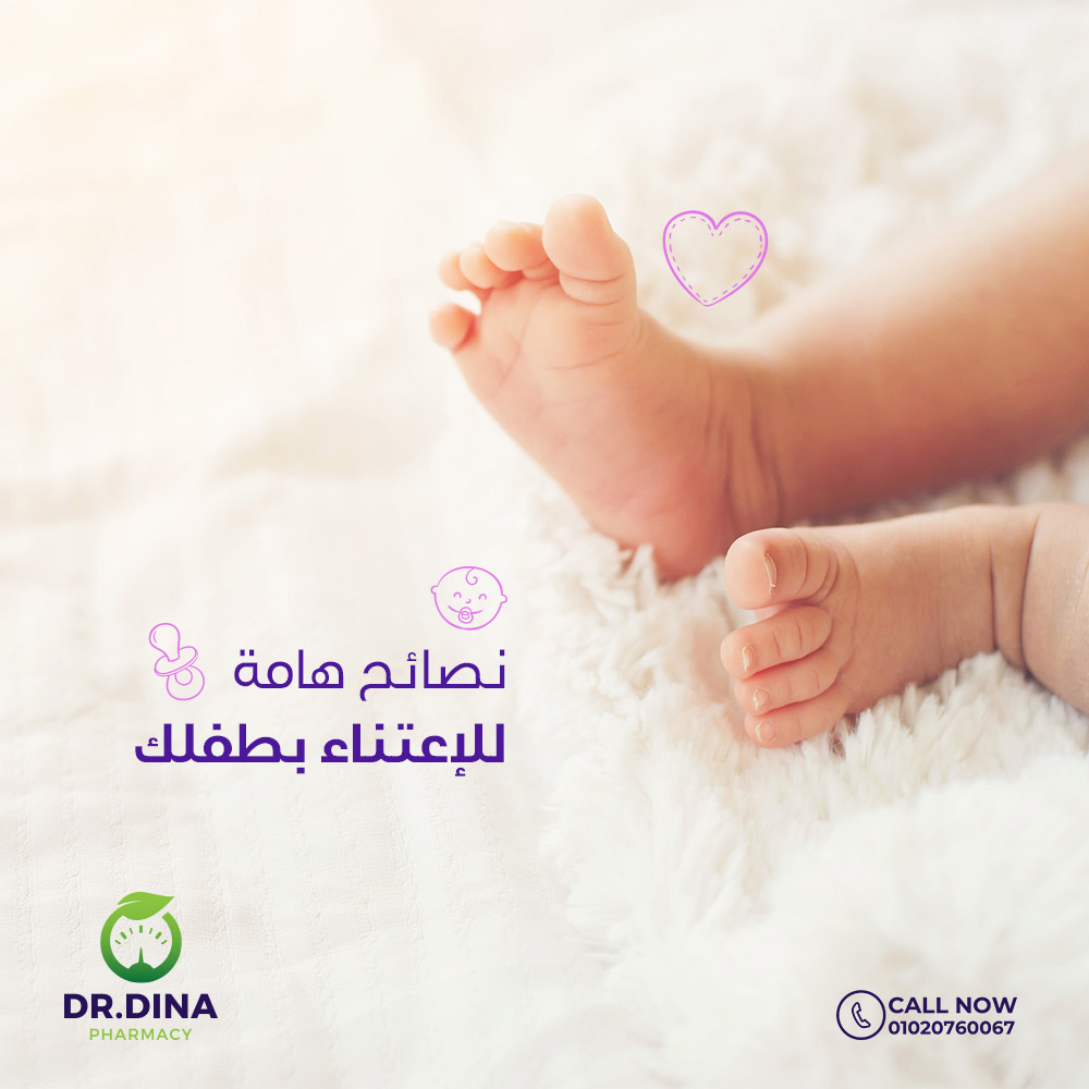 Dr.Dina Baby Advice Campaign Social Media Campaign Mother Caring art direction