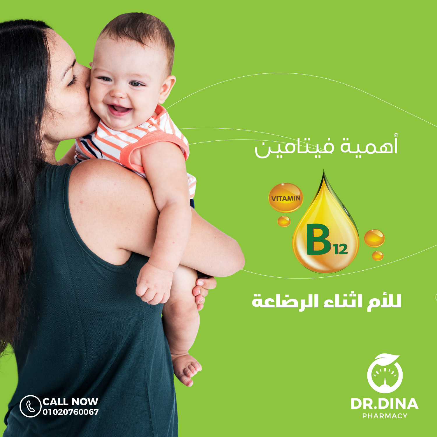 Dr.Dina Mother Day Campaign Social Media Campaign SkinCare social media strategy