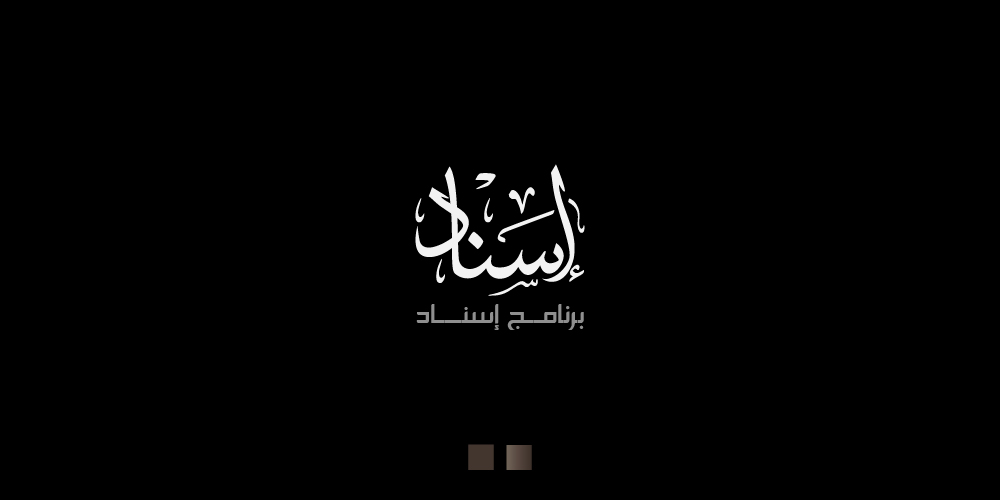 Esnad Islamic dgree logo Design & Branding
