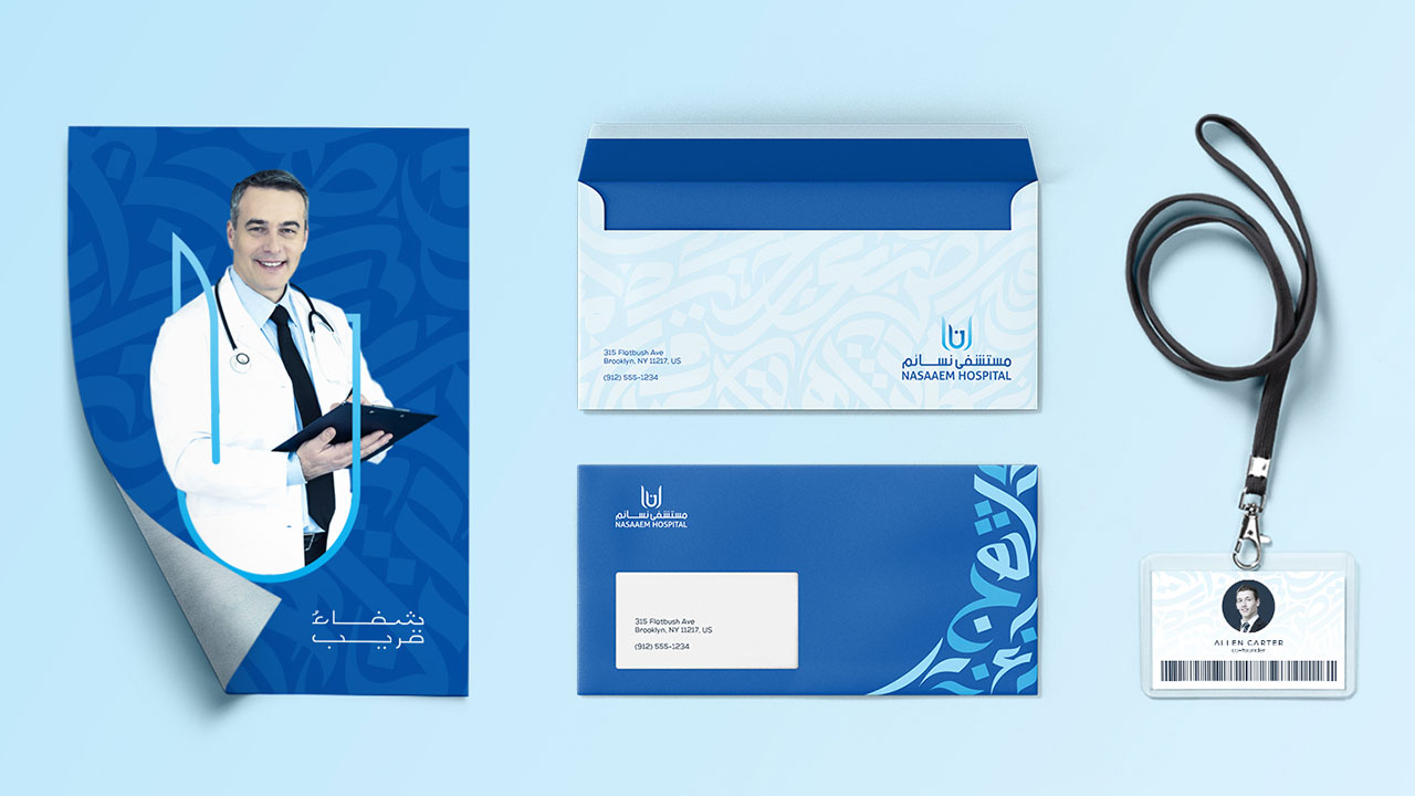 Nasaaem Hospital Branding templates business cards posters
