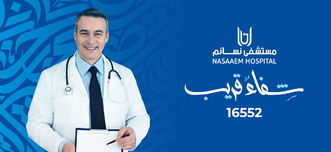 nasaaem hospital branding identity 