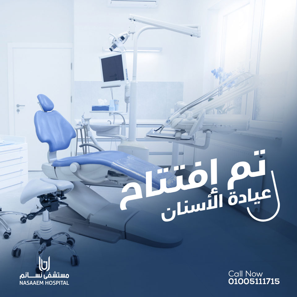 Dental Clinic Opening Design Nasaaem Hospital