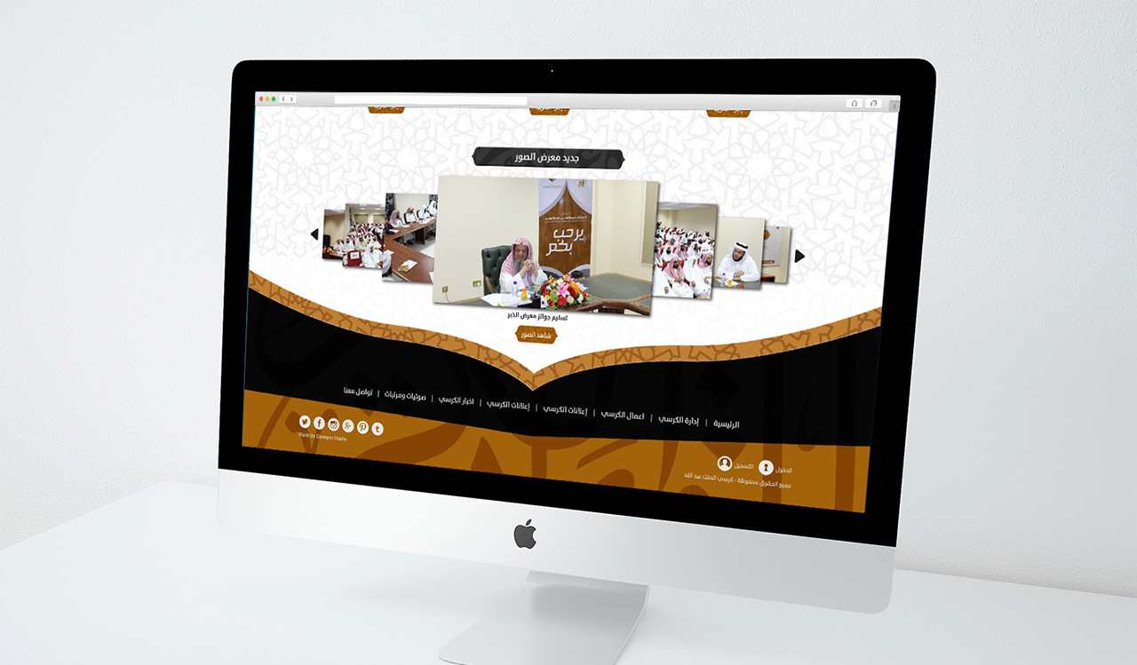موقع كرسى الملك عبد الله - Website Design & Development