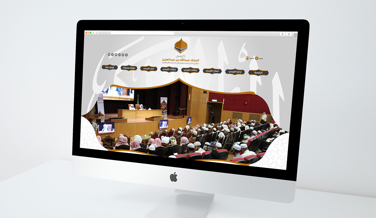 موقع كرسى الملك عبد الله - Website Design & Development