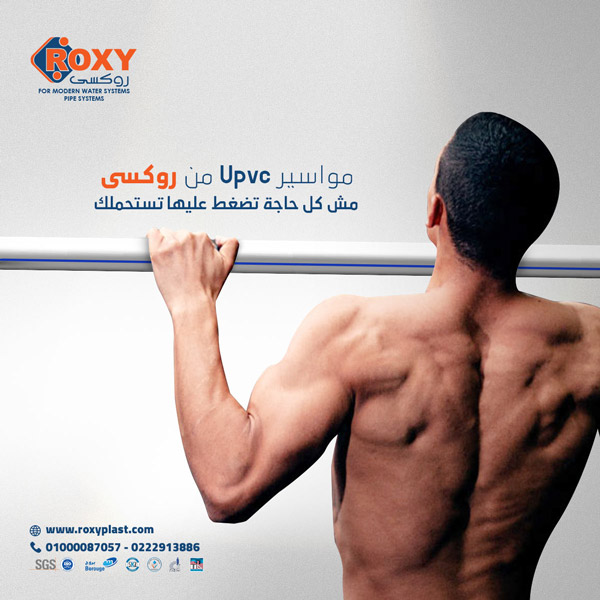 Roxy plast- Social Media Design, Content and Strategy Manipulation Creative