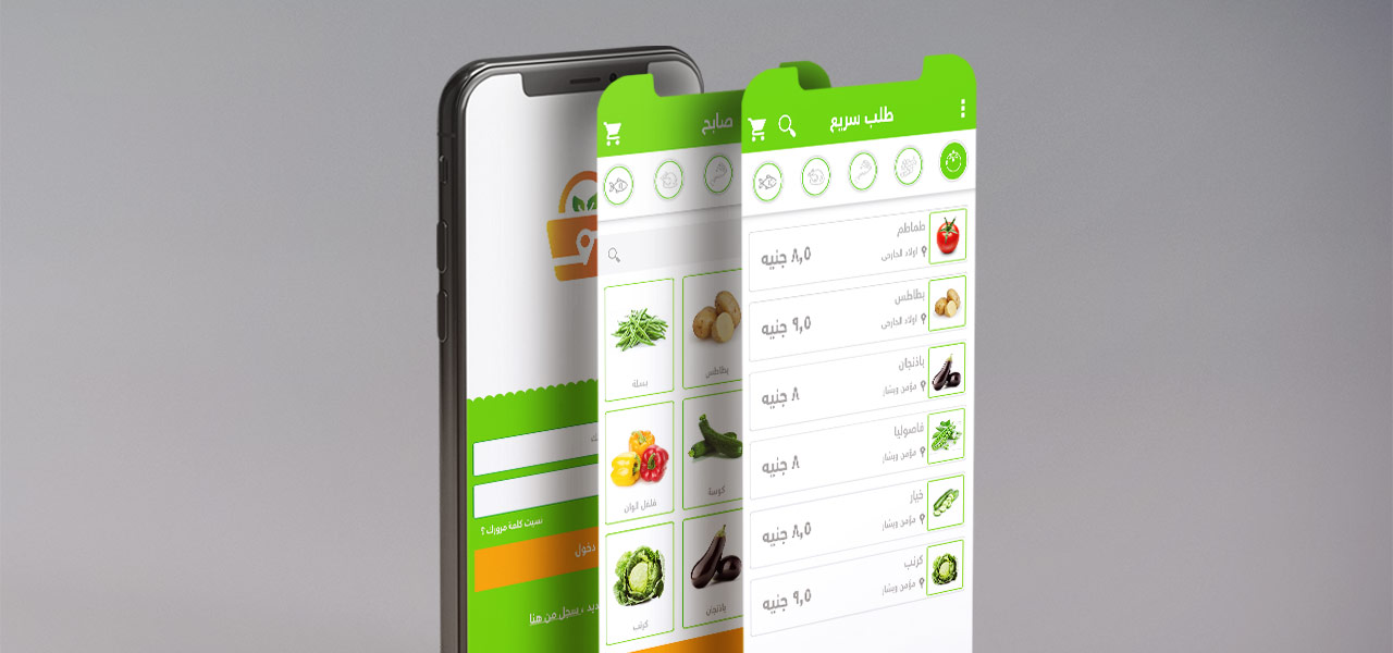 sabeh mobile application interfaces design 