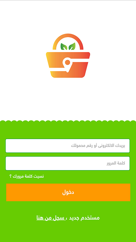 sabeh mobile application sign in page design 