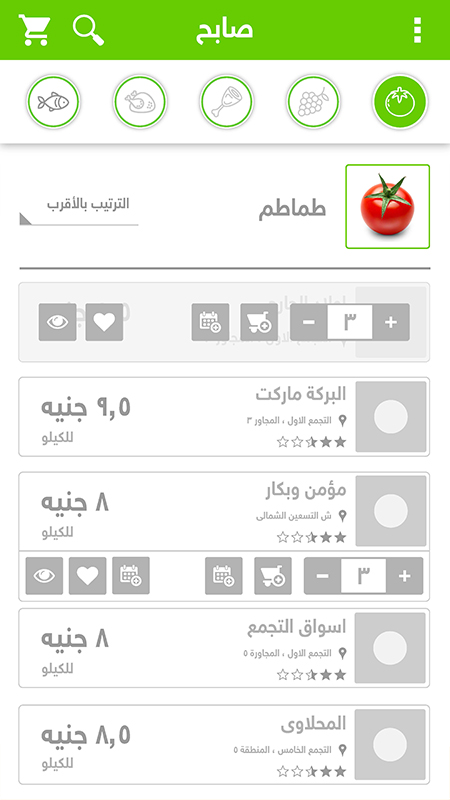 sabeh mobile application product filter feature