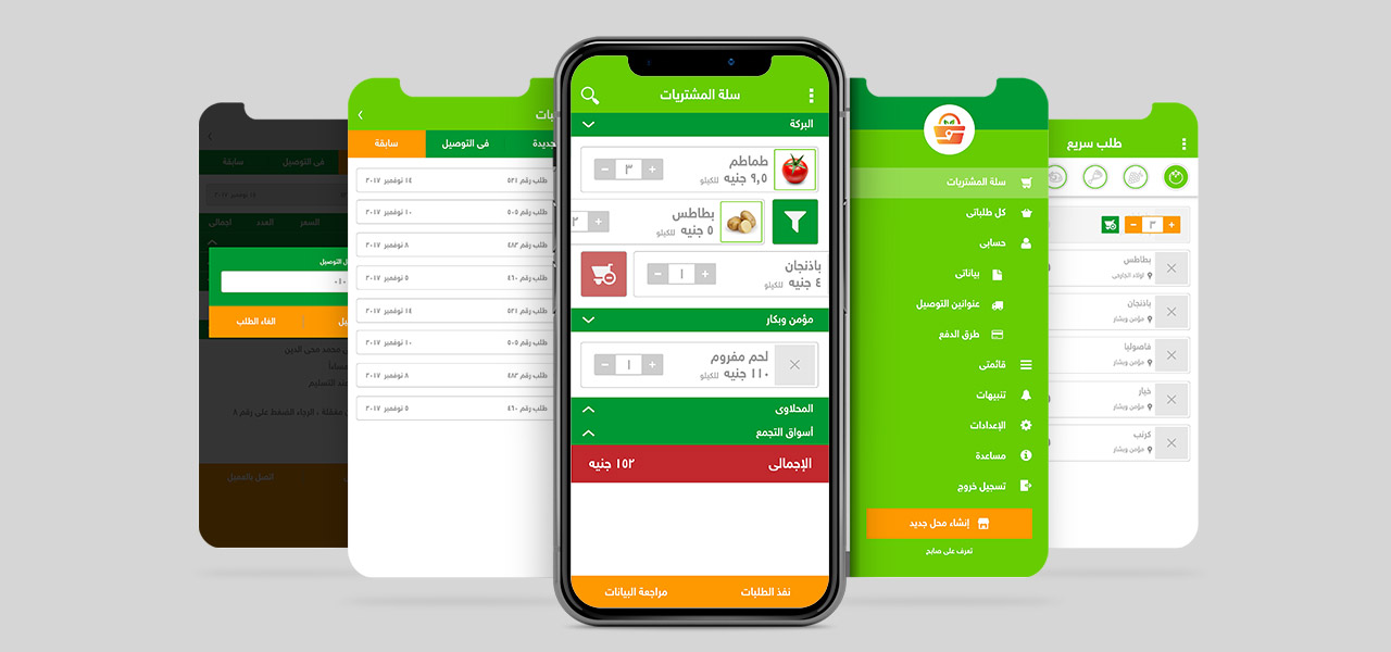 sabeh mobile application interfaces design 