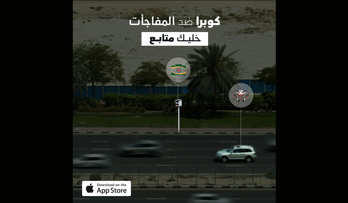 ICobra Radar Saudi Arabia- Social Media Design, Content and Strategy Facebook post design