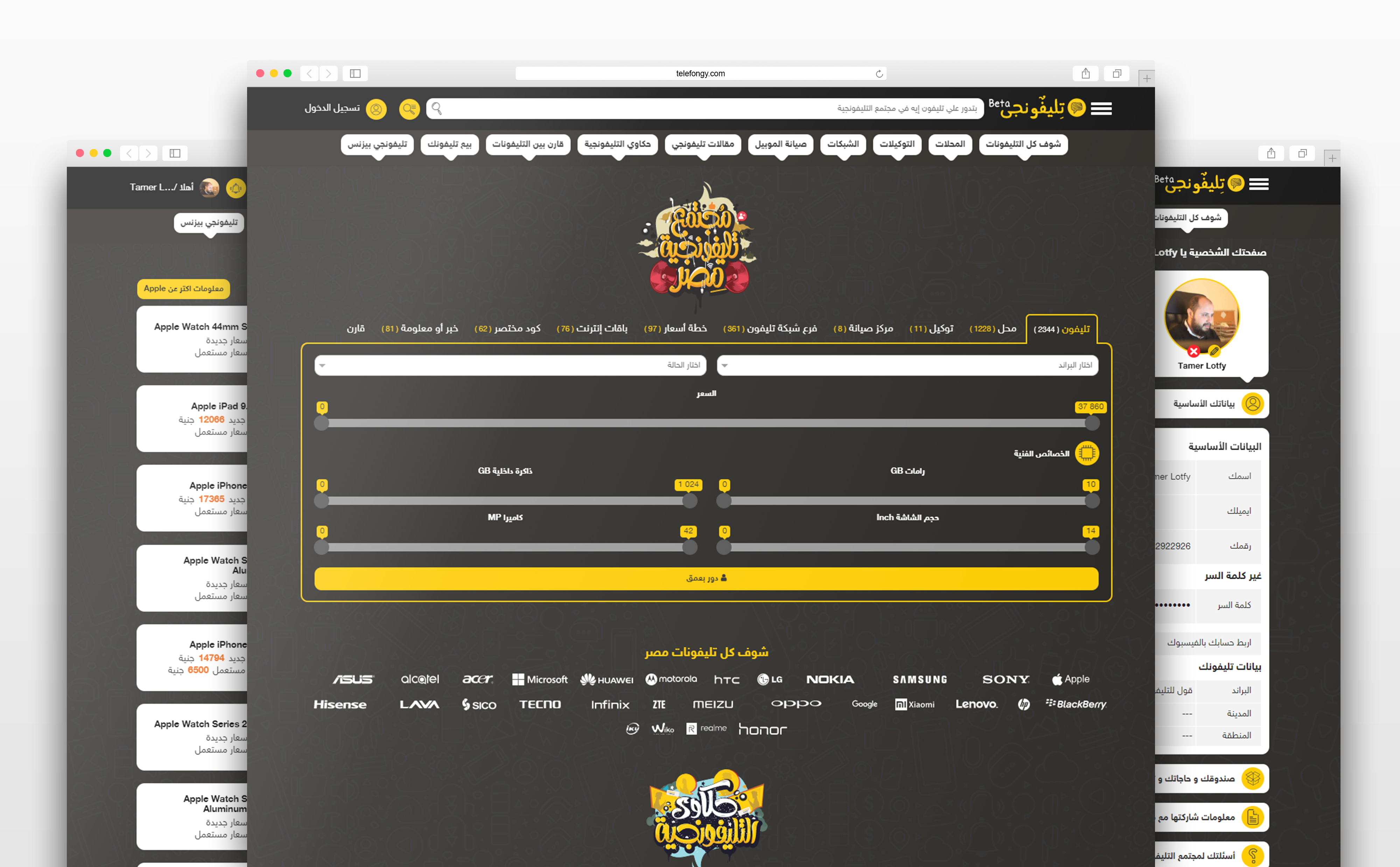 Telefong Egypt Phone Portal Developed & Designed By Dawayer Studio Marketing Agency