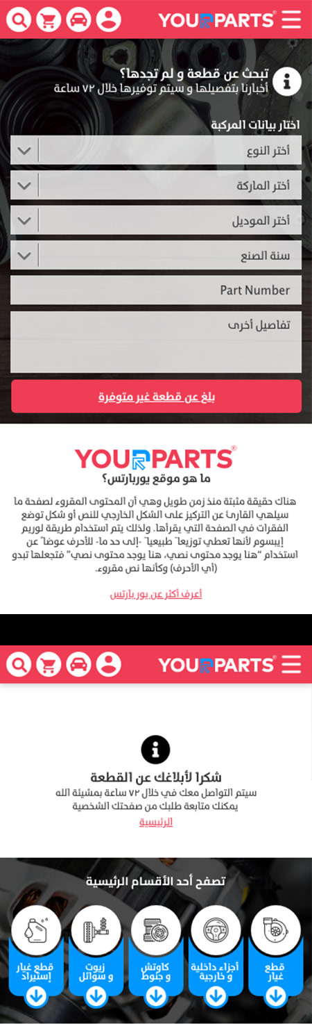Your Parts Mobile APP UI/UX App Development